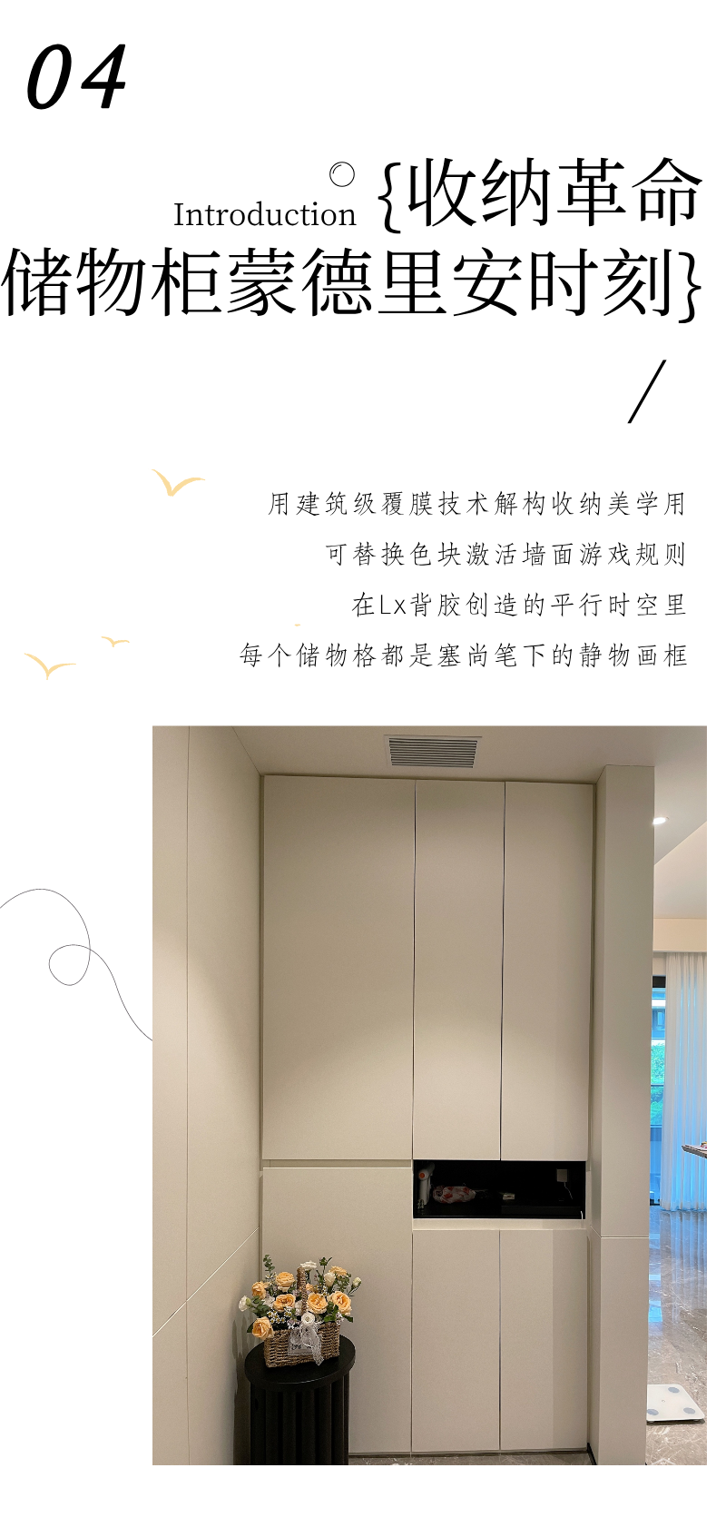 LG裝飾貼膜美學(xué)方程式：解碼裝飾貼膜的無(wú)限可能